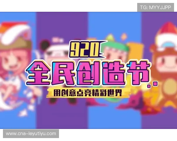 迷你世界“创造狂欢”创意大赛火爆进行中，迷你世界创意玩法